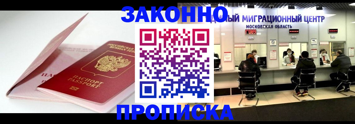 прописка иностранных граждан в Ряжске