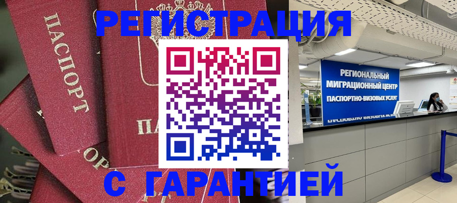 прописка штамп в Ряжске