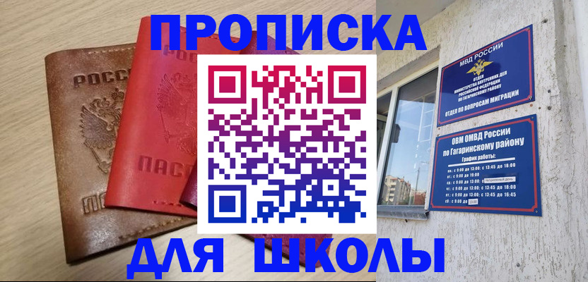 временная регистрация гарантия в Ряжске