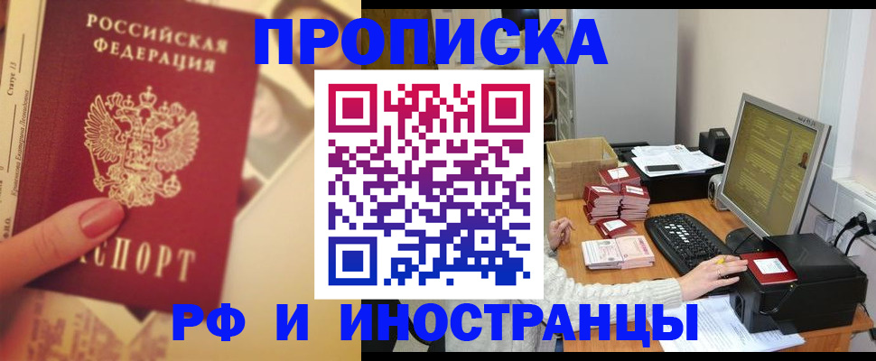 регистрация в Ряжске