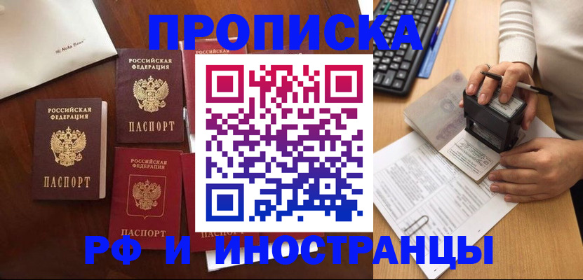 временная регистрация купить в Ряжске